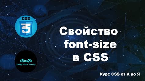 Используйте CSS-свойство font-size