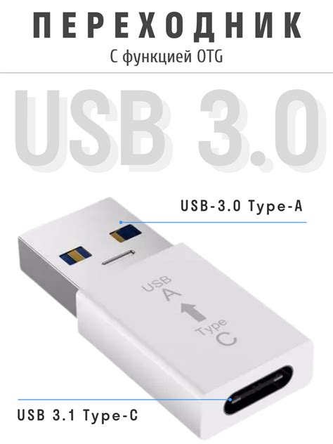 Используйте USB 3.0 для передачи данных