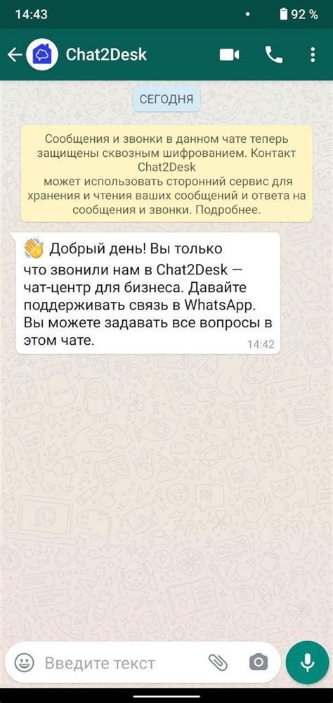 Используйте WhatsApp для привлечения новых клиентов