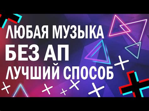 Используя Музыку ВКонтакте