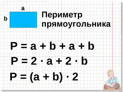 Используя найденные значения стороны и угла, рассчитываем периметр прямоугольника