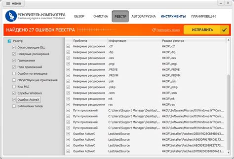 Исправление обнаруженных ошибок