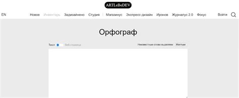 Исправление орфографических ошибок