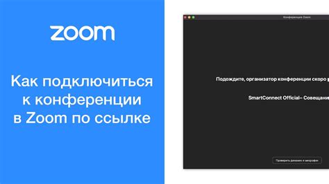 Исправление проблемы входа в Zoom