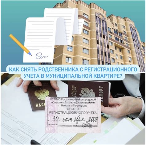 Исправления в квартире родственника: