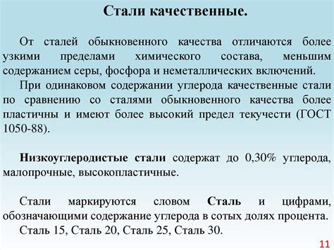 Исследование влияния примесей на свойства металлов