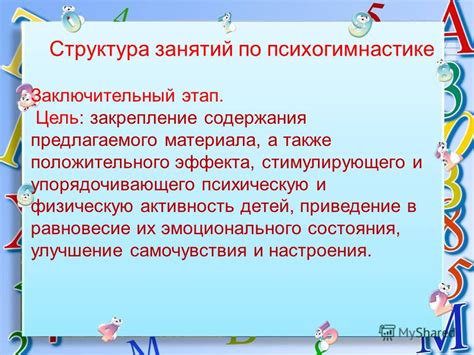 Исследование влияния уличных прогулок на общую психическую и физическую активность кошек