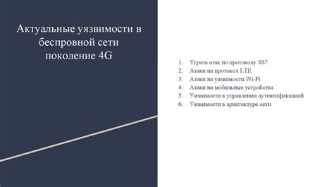 Исследование и анализ уязвимостей