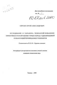 Исследование и разработка технологий для повышения национализма