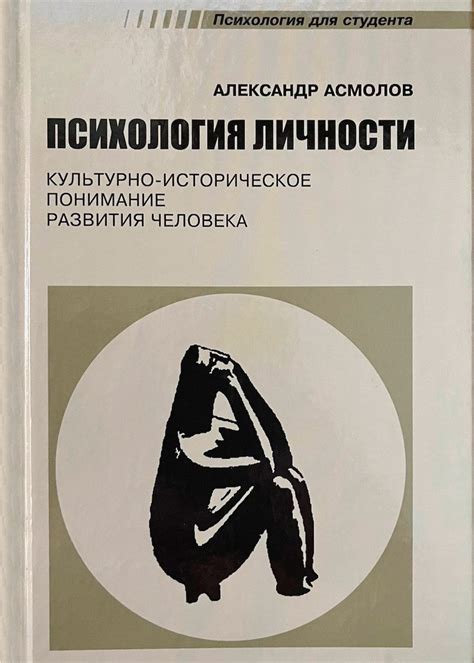 Исследование новых областей для развития личности