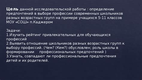 Исследование предпочтений разных возрастных групп в выборе подарка