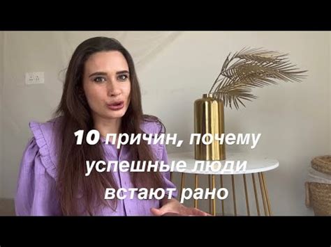 Исследование причин того, почему люди рано встают по утрам