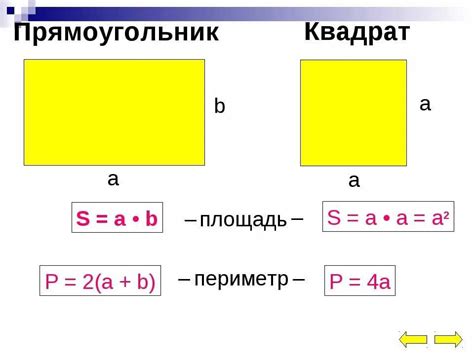 Исследование прямоугольников: как найти высоту - обзор полезных советов и эффективных формул