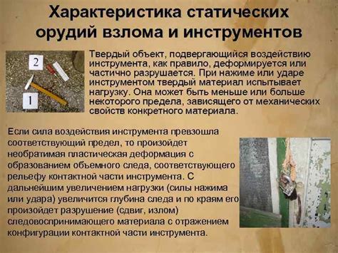 Исследование следов издержек