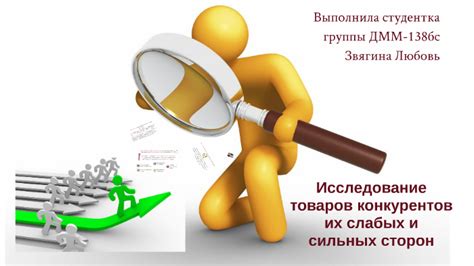 Исследование товаров