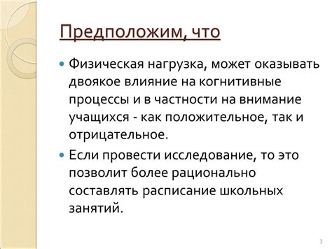 Исследования влияния успенской минус на когнитивные процессы