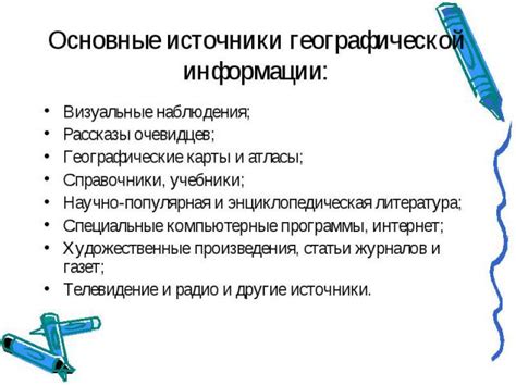 Исследования географии Папанина: достижения в науке