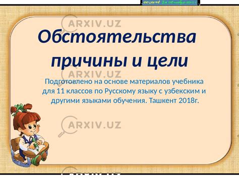 Исследования и расследования: причины и обстоятельства