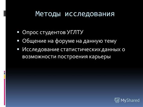 Исследования на данную тему