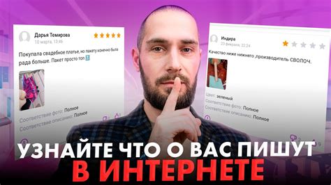 Исследовать репутацию и поискать отзывы