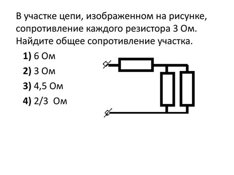 Исследуем сопротивление смешанных цепей