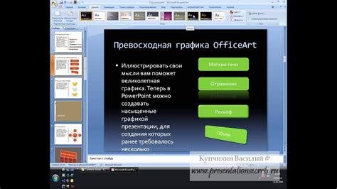 Исследуйте возможности тем и шаблонов