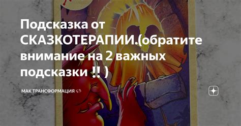 Исследуйте карту и обратите внимание на подсказки