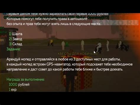 Исследуйте мир игры и выполняйте побочные задания