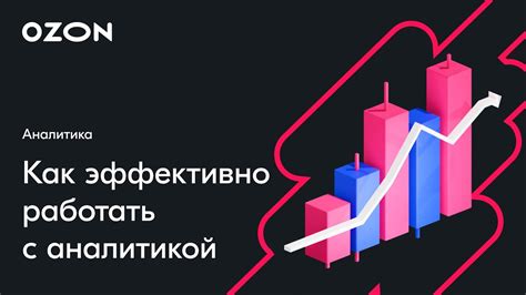 Исследуйте рынок и конкурентов