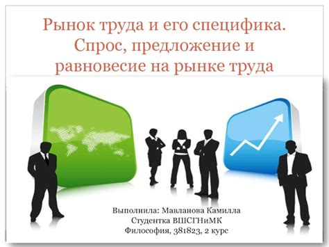 Исследуйте рынок труда и спрос на вашу специализацию