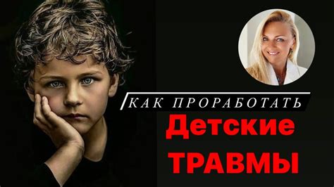 Исследуйте свои детские интересы