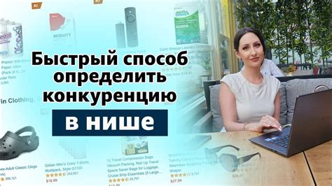 Исследуйте спрос и конкуренцию в выбранной нише