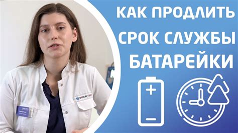 Истек срок службы батарейки