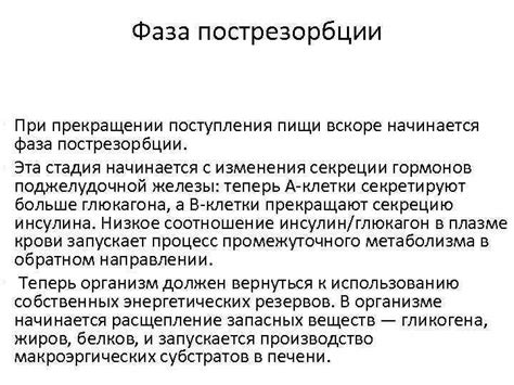 Истина о прекращении приема определенных видов пищи