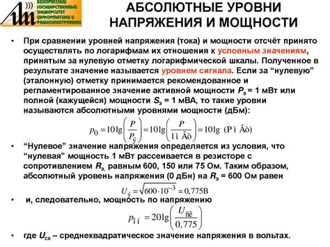 Истинные напряжения - абсолютные значения, которые могут достичь материалы