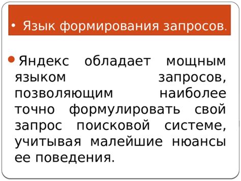 Истории поклонения поисковой системе и ее имени