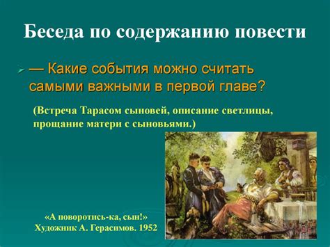 Историческая основа