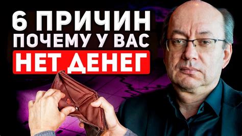 Историческая перспектива влияния факторов на количество денег в кошельке