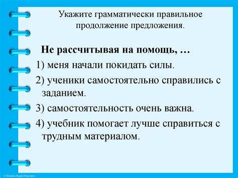 Исторические аспекты формирования фразеологизмов с деепричастным оборотом