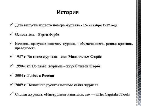 Исторические даты выпуска первого номера журнала