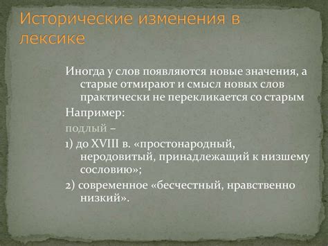 Исторические изменения в написании