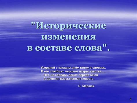 Исторические изменения в написании слова "сложить"