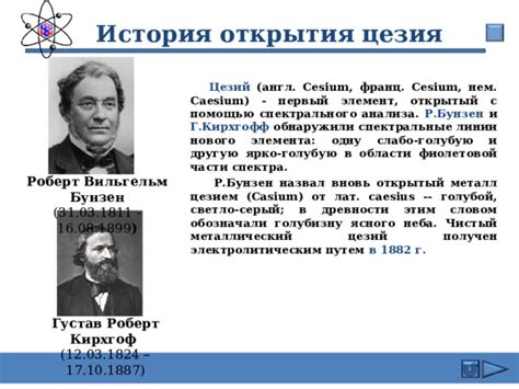 Исторические исследования и открытия в области светло-серого неба