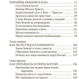 Исторические и культурные причины неверия в сказки