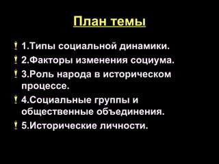 Исторические и социальные факторы, препятствовавшие привлечению ислама