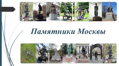 Исторические корни названия Москвы