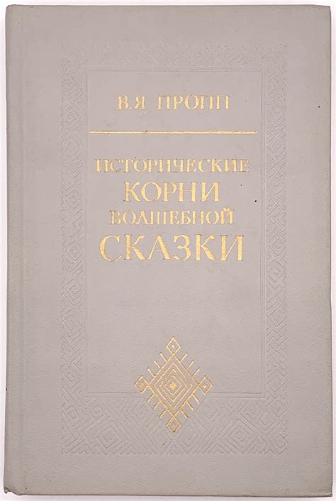 Исторические корни приспособляемости