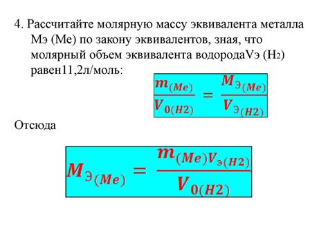 Исторические методы измерения массы металла