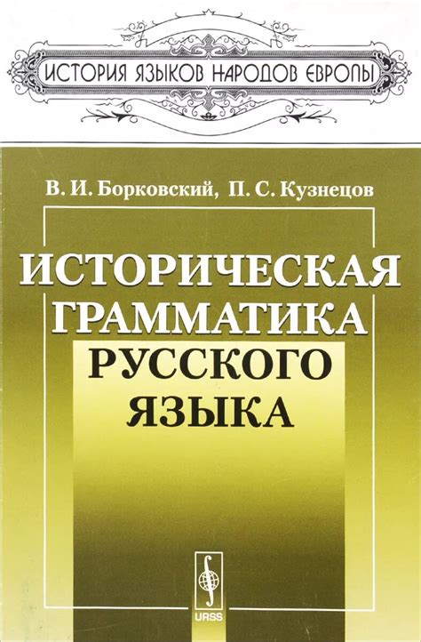 Исторические основы отторжения русского языка