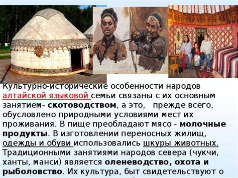 Исторические особенности